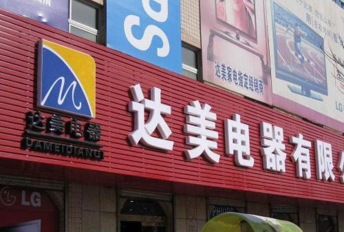 北泉镇POS机办理中心